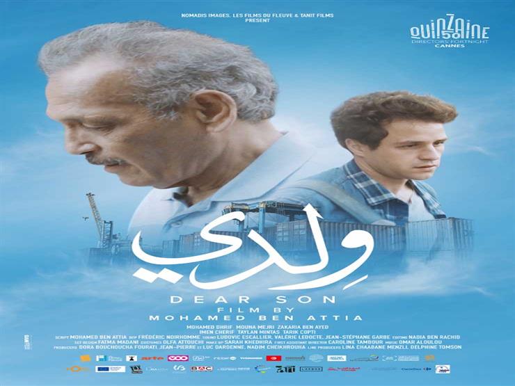 الأحد.. عرض "وِلدي" في مركز التحرير الثقافي الأحد.. عرض "وِلدي" في مركز التحرير الثقافي