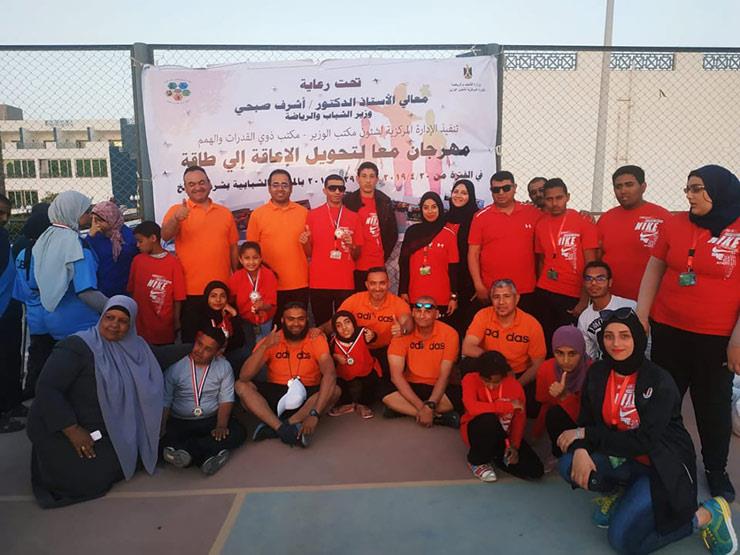 "رياضة جنوب سيناء" تحصد مراكز متقدمة بمهرجان ذوي القدرات بشرم الشيخ "رياضة جنوب سيناء" تحصد مراكز متقدمة بمهرجان ذوي القدرات بشرم الشيخ