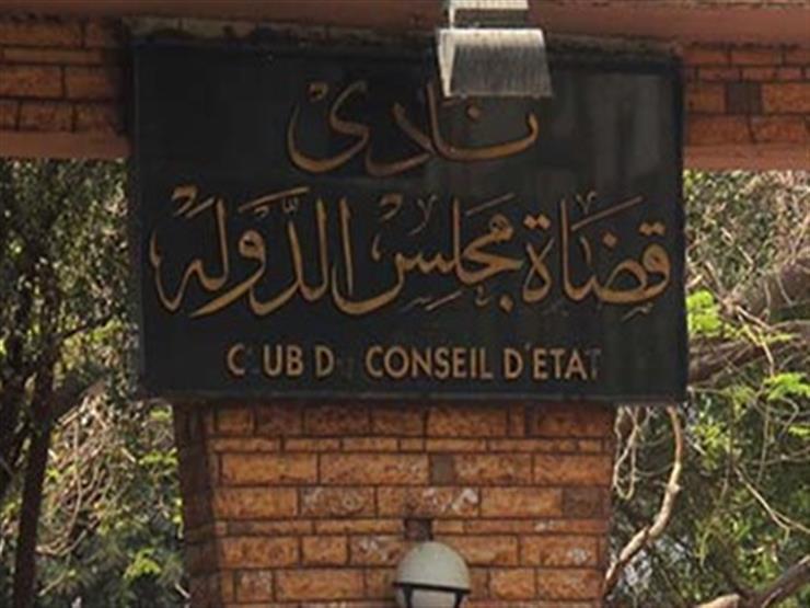 مجلس الدولة يشكر القضاة والقوات المسلحة على دورهم في الإشراف على تعديلات الدستور مجلس الدولة يشكر القضاة والقوات المسلحة على دورهم في الإشراف على تعديلات الدستور