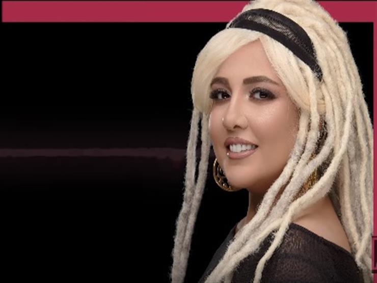 مي كساب تطرح أغنيتها الجديدة "الروش" بمصاحبة 3 فنانات مي كساب تطرح أغنيتها الجديدة "الروش" بمصاحبة 3 فنانات