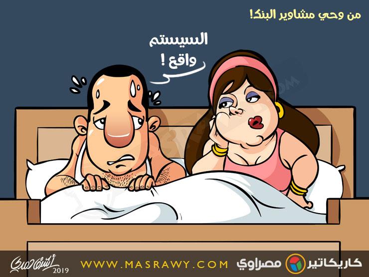 تعطل نظام البنك تعطل نظام البنك