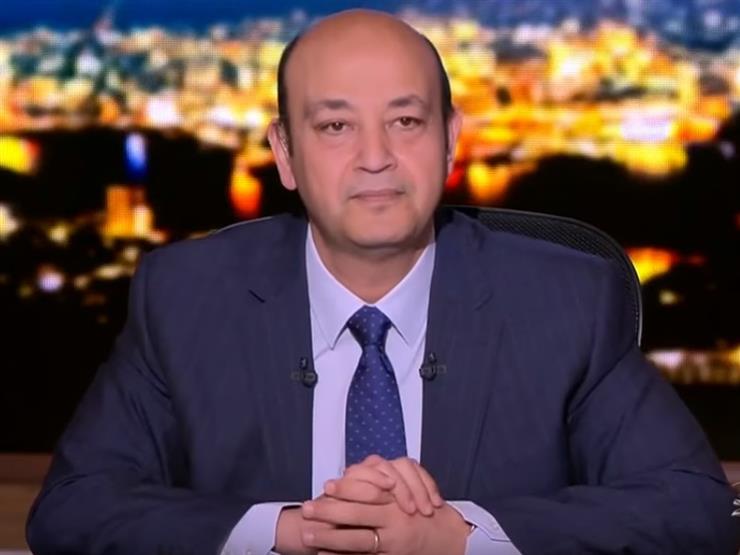 عمرو أديب يشيد بهؤلاء النجوم في دراما رمضان عمرو أديب يشيد بهؤلاء النجوم في دراما رمضان