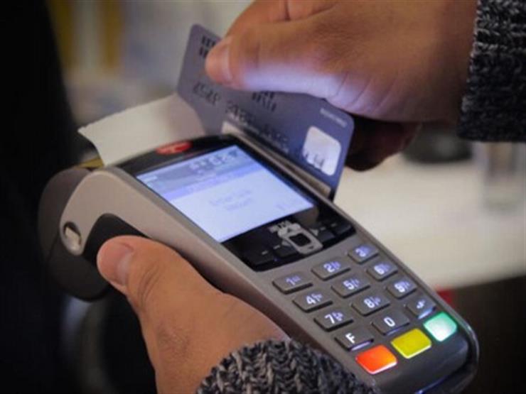 5 بنوك توفر بطاقات دفع المستحقات الحكومية مجانا.. تعرف عليها 5 بنوك توفر بطاقات دفع المستحقات الحكومية مجانا.. تعرف عليها