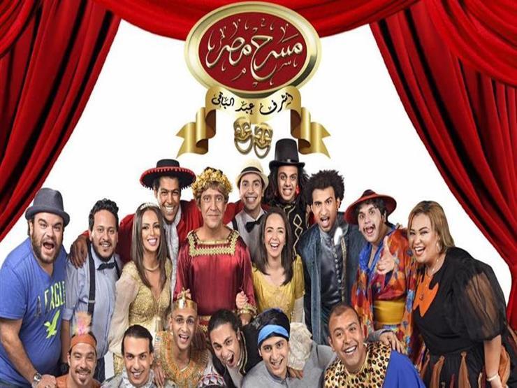 قبل رمضان مسرحية جديدة لـ مسرح مصر على إم بي سي مصر مصراوى