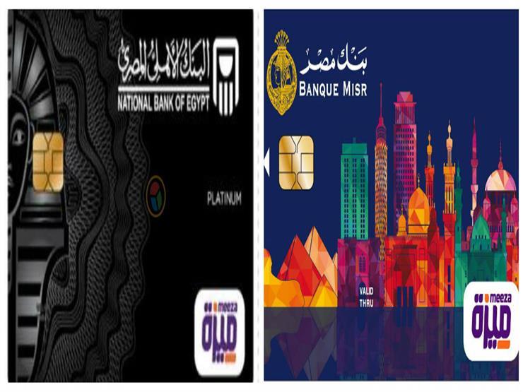 معلومات عن بطاقة الائتمان بنك مصر Bitaqa Blog