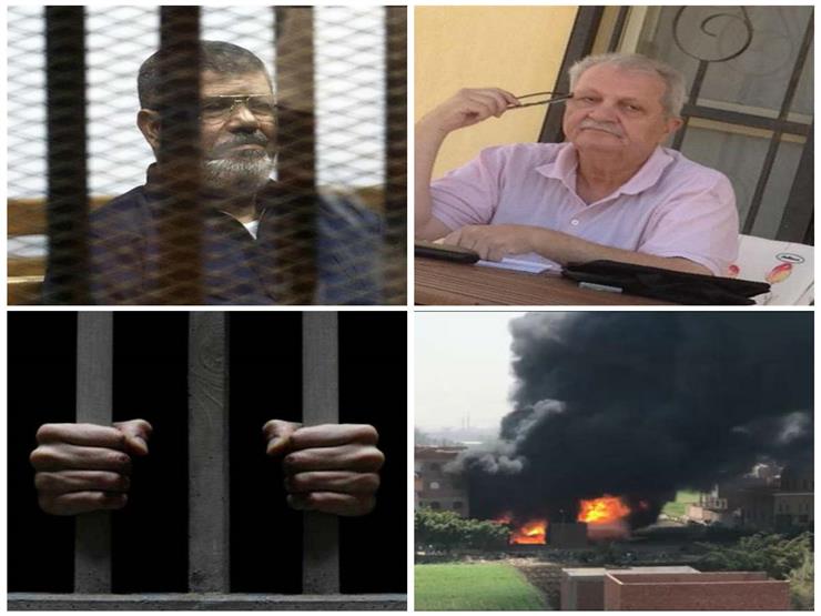 "مرسي في اقتحام السجون والسيطرة على حريق مصنع كرداسة".. نشرة الحوادث "مرسي في اقتحام السجون والسيطرة على حريق مصنع كرداسة".. نشرة الحوادث