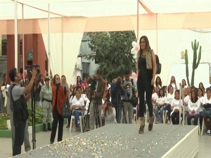سجينات في بيرو يقدمن عرضًا للأزياء في السجن سجينات في بيرو يقدمن عرضًا للأزياء في السجن