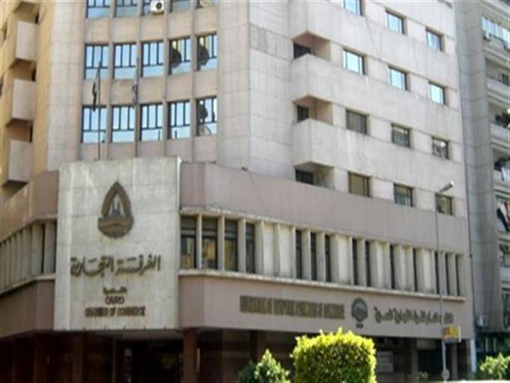 فتح باب التظلمات في انتخابات الغرف التجارية غدًا فتح باب التظلمات في انتخابات الغرف التجارية غدًا