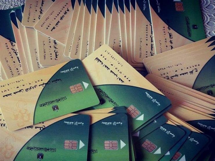 "انتهاء تسجيل الطلبات".. التموين تكشف موعد إضافة المواليد الجدد "انتهاء تسجيل الطلبات".. التموين تكشف موعد إضافة المواليد الجدد