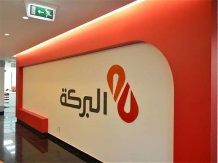بنك البركة مصر يحقق زيادة في صافي الأرباح خلال أول 3 شهور من 2019 بنك البركة مصر يحقق زيادة في صافي الأرباح خلال أول 3 شهور من 2019