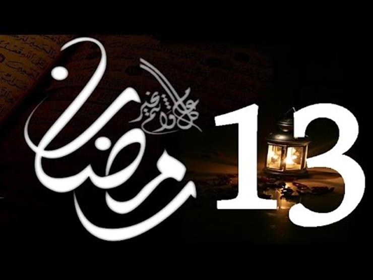 حدث في 13 رمضان: الفاروق عمر يتسلم مفاتيح بيت المقدس.. و"الطاعون الجارف" في الحجاز حدث في 13 رمضان: الفاروق عمر يتسلم مفاتيح بيت المقدس.. و"الطاعون الجارف" في الحجاز