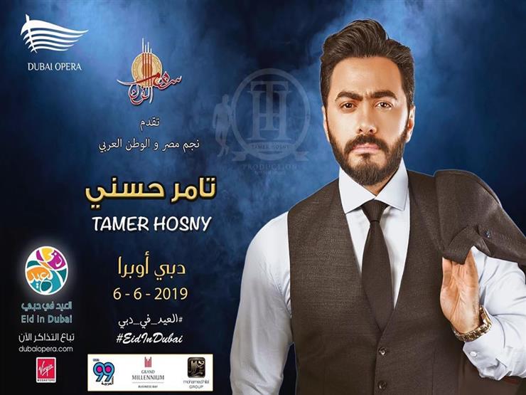 تامر حسني يعلن عن موعد حفله في عيد الفطر تامر حسني يعلن عن موعد حفله في عيد الفطر