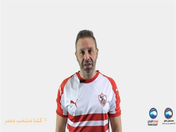 فيديو- بمشاركة متعب وحازم وميدو.. مستقبل وطن يطلق "كلنا منتخب مصر" فيديو- بمشاركة متعب وحازم وميدو.. مستقبل وطن يطلق "كلنا منتخب مصر"