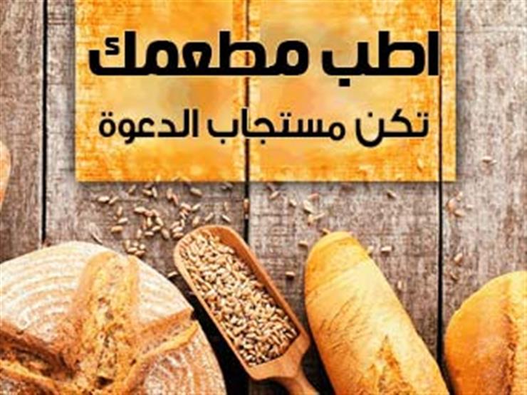 الطعام أحد أسباب شيوع سوء الأخلاق في العالم كله.. المفتي السابق يشرح الطعام أحد أسباب شيوع سوء الأخلاق في العالم كله.. المفتي السابق يشرح
