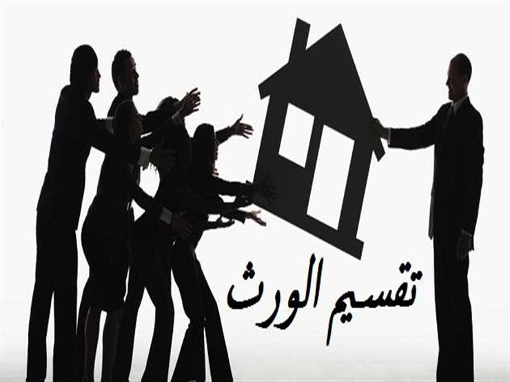 ما حكم تقسيم تركة زوجي على أولاده في حياتي؟.. أمين الفتوى يجيب ما حكم تقسيم تركة زوجي على أولاده في حياتي؟.. أمين الفتوى يجيب