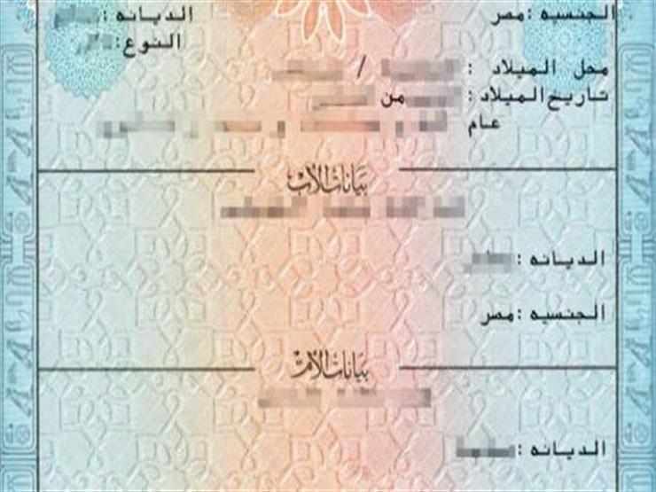 التخطيط: إصدار 3 ملايين شهادة ميلاد ووفاة مميكنة سنويا التخطيط: إصدار 3 ملايين شهادة ميلاد ووفاة مميكنة سنويا
