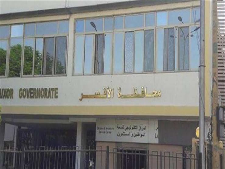 بدء "الأوكازيون" الصيفي بالأقصر الجمعة.. ووكيل وزارة التموين يعلن الضوابط بدء "الأوكازيون" الصيفي بالأقصر الجمعة.. ووكيل وزارة التموين يعلن الضوابط