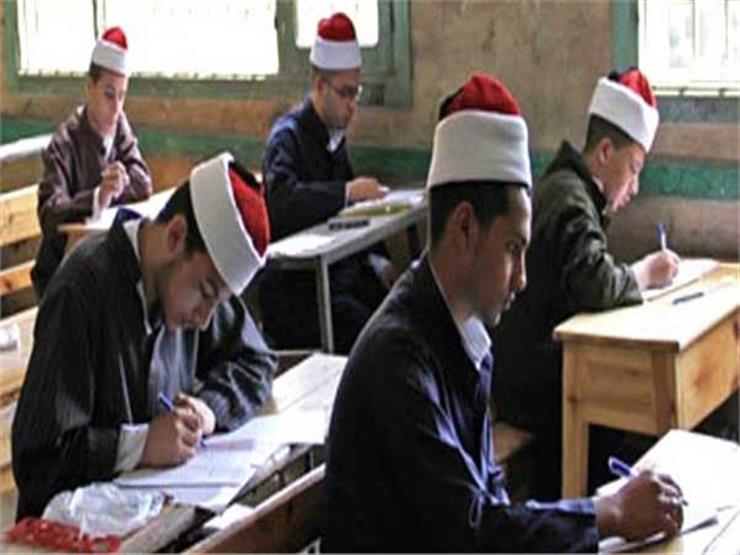 انتهاء امتحانات الأدبي.. مصدر يكشف موعد إعلان نتيجة الثانوية الأزهرية انتهاء امتحانات الأدبي.. مصدر يكشف موعد إعلان نتيجة الثانوية الأزهرية