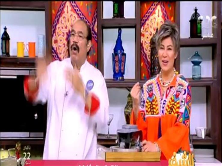 الشيف شربيني على الهواء: "هات لنا عصاية يا ابني لما نرقص" الشيف شربيني على الهواء: "هات لنا عصاية يا ابني لما نرقص"