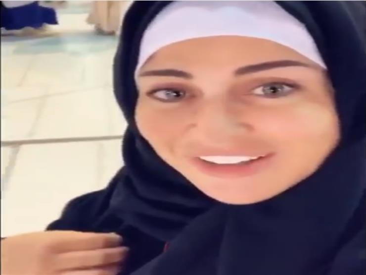 بالفيديو| جومانا مراد تؤدي العمرة: "الله يتقبل دعائنا" بالفيديو| جومانا مراد تؤدي العمرة: "الله يتقبل دعائنا"
