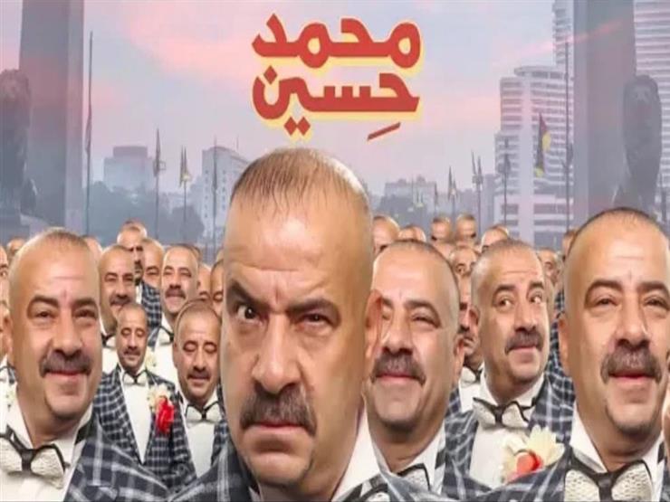 بالفيديو| محمد سعد يغني "العو حضر" الأغنية الدعائية لـ"محمد حسين" بالفيديو| محمد سعد يغني "العو حضر" الأغنية الدعائية لـ"محمد حسين"