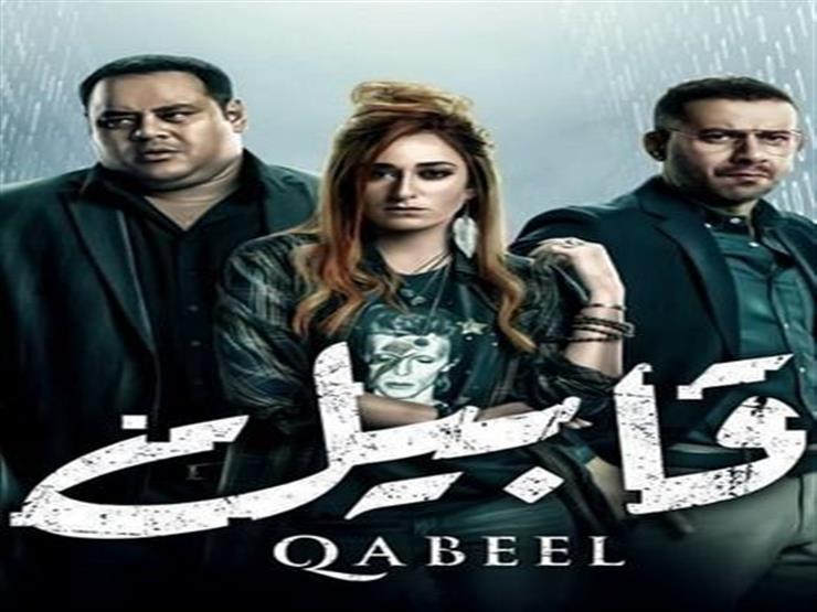 مسلسل قابيل الحلقة 2 سما تثير الرعب و طارق يواصل التح مصراوى