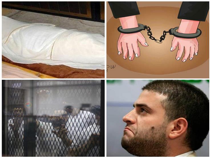 نشرة الحوادث المسائية.. أحكام "فض النهضة" و"عجوز الظاهر والمرأة اللعوب" نشرة الحوادث المسائية.. أحكام "فض النهضة" و"عجوز الظاهر والمرأة اللعوب"