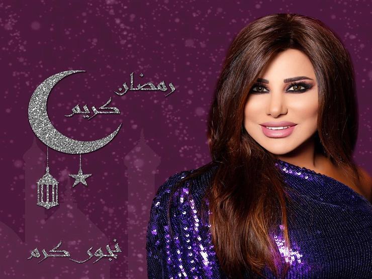نجوى كرم تهنئ جمهورها بشهر رمضان نجوى كرم تهنئ جمهورها بشهر رمضان