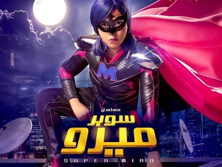 الأعلى للإعلام: رصدنا "ألفاظا سوقية ومشهد تدخين في سوبر ميرو" الأعلى للإعلام: رصدنا "ألفاظا سوقية ومشهد تدخين في سوبر ميرو"
