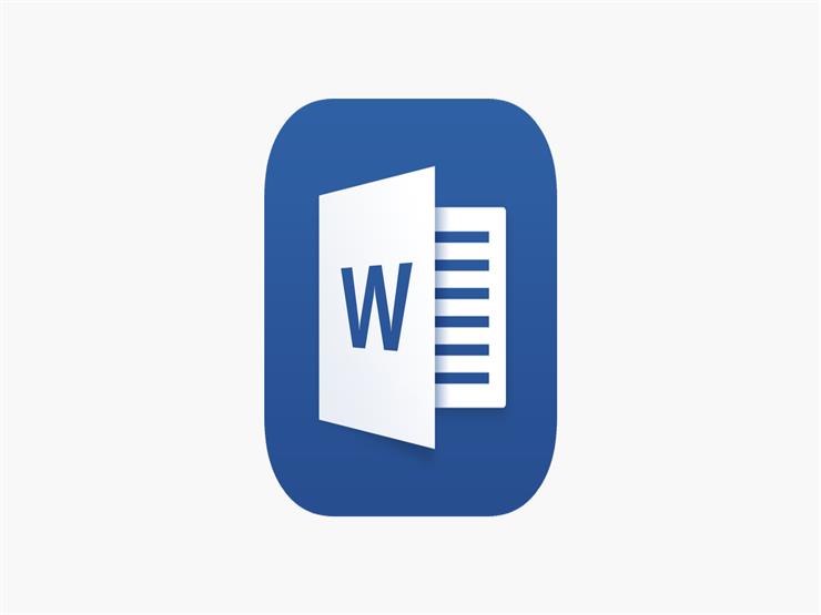مايكروسوفت تطور خدمة جديدة في تطبيق "Word" مايكروسوفت تطور خدمة جديدة في تطبيق "Word"