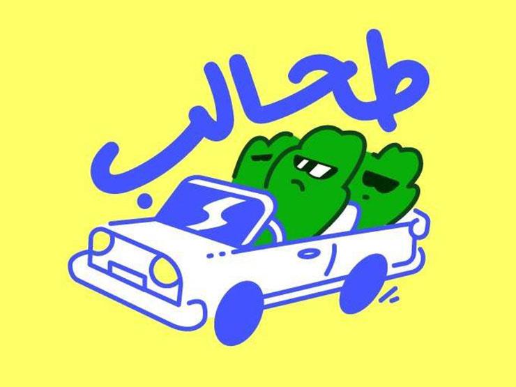 "طحالب".. السخرية من الواقع بأبطال "جرافيك" - (فيديو) "طحالب".. السخرية من الواقع بأبطال "جرافيك" - (فيديو)