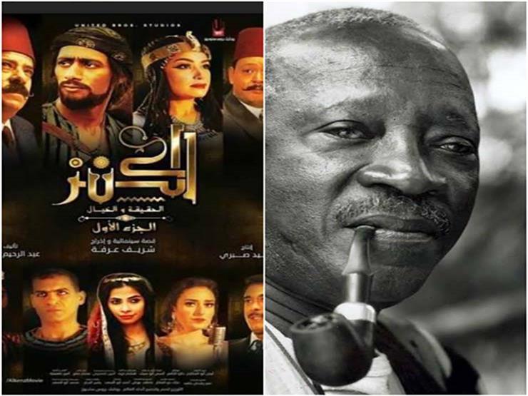 عرض "الكنز" و"سمبين" في نادي السينما الإفريقية بـ"الهناجر" عرض "الكنز" و"سمبين" في نادي السينما الإفريقية بـ"الهناجر"