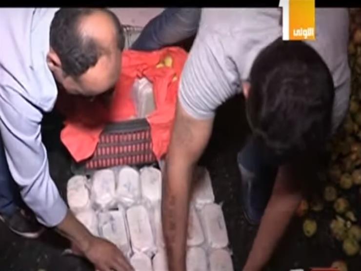 "أخفوه بحاوية تفاح".. لحظة ضبط 2 طن حشيش في الميناء (فيديو) "أخفوه بحاوية تفاح".. لحظة ضبط 2 طن حشيش في الميناء (فيديو)
