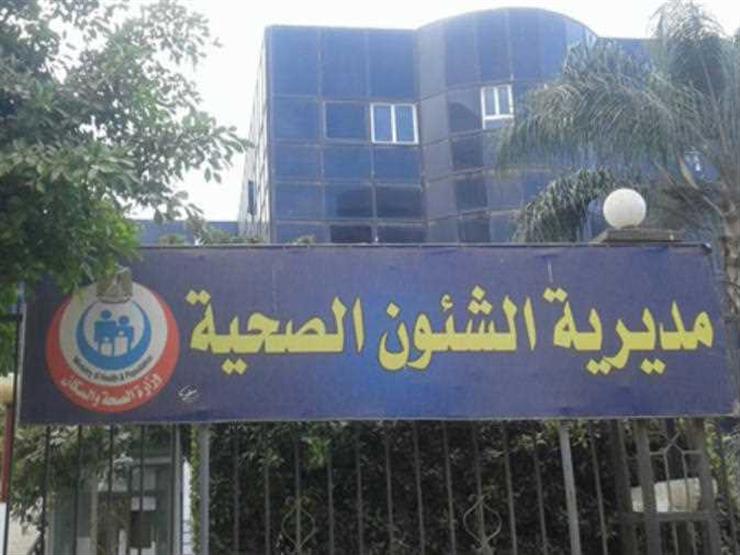 صحة المنوفية تطلق قافلة توعية لمناهضة ختان الإناث صحة المنوفية تطلق قافلة توعية لمناهضة ختان الإناث