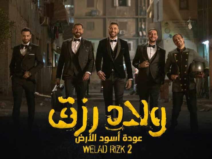 في أقل من 24 ساعة إعلان  ولاد رزق 2  يتصدر تريند  يوتيوب     مصراوى