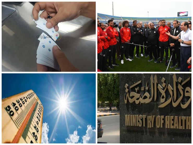 حدث في 8 ساعات| السيسي يزور المنتخب.. والمترو: بدء العمل بالأسعار الجديدة لتذاكر الخط الثالث حدث في 8 ساعات| السيسي يزور المنتخب.. والمترو: بدء العمل بالأسعار الجديدة لتذاكر الخط الثالث