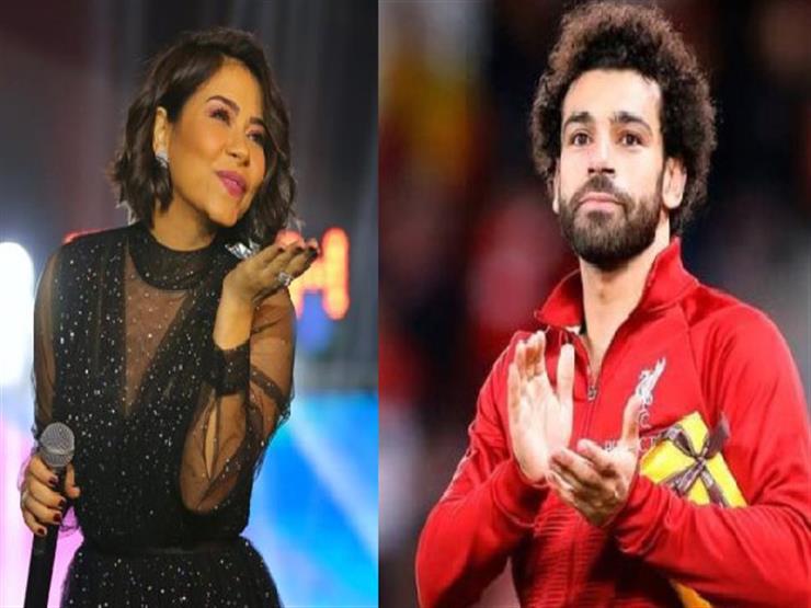 شيرين عبدالوهاب تهنئ محمد صلاح بعيد ميلاده: " فخر للمصريين" شيرين عبدالوهاب تهنئ محمد صلاح بعيد ميلاده: " فخر للمصريين"