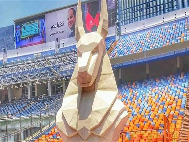 بعد إثارته للجدل.. الآثار تعلن رفع الإله "أنوبيس" من ستاد القاهرة بعد إثارته للجدل.. الآثار تعلن رفع الإله "أنوبيس" من ستاد القاهرة