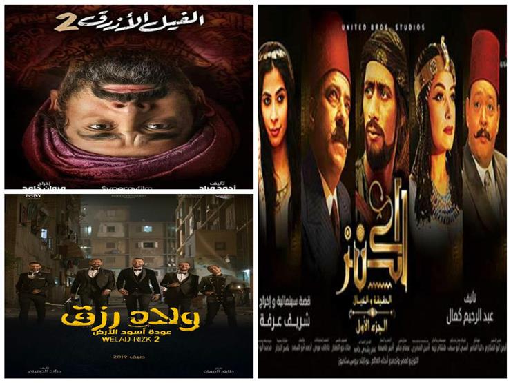 موسم أفلام الجزء الثاني بـ "عيد الأضحى".. وطارق الشناوي: "كسل وبُعد عن المغامرة" موسم أفلام الجزء الثاني بـ "عيد الأضحى".. وطارق الشناوي: "كسل وبُعد عن المغامرة"