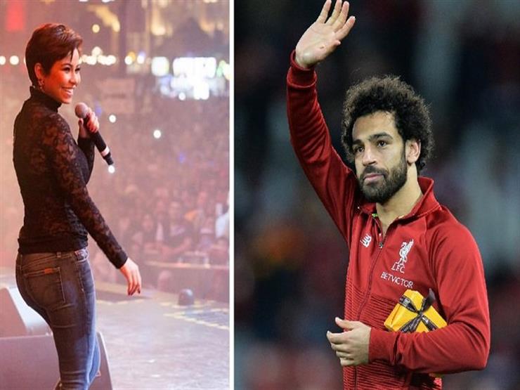 شيرين لـ محمد صلاح: "دايمًا رافع راس المصريين" شيرين لـ محمد صلاح: "دايمًا رافع راس المصريين"
