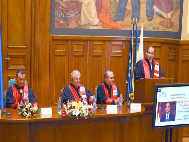 "تكريم للشعب".. ماذا قال السيسي بعد منحه الدكتوراه الفخرية من جامعة بوخارست؟ "تكريم للشعب".. ماذا قال السيسي بعد منحه الدكتوراه الفخرية من جامعة بوخارست؟