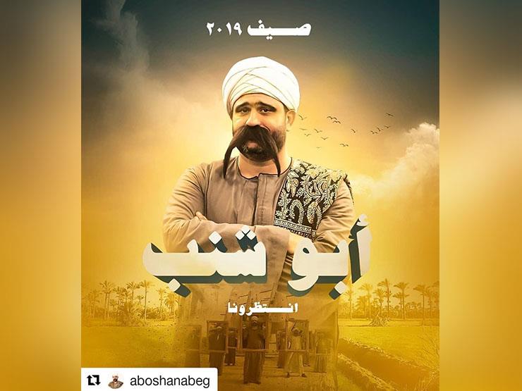 أكرم حسني يعلن عن إعلان جديد لـ"أبو شنب" أكرم حسني يعلن عن إعلان جديد لـ"أبو شنب"