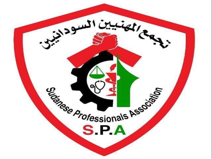 المهنيين السودانيين: درسنا الوساطة الإثيوبية ونشكر أديس أبابا على مبادرتها المهنيين السودانيين: درسنا الوساطة الإثيوبية ونشكر أديس أبابا على مبادرتها