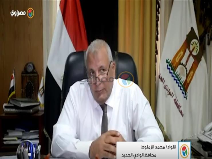 فيديو| بـ175 مليون جنيه.. إنشاء مستشفى عام في واحة الداخلة بالوادي الجديد فيديو| بـ175 مليون جنيه.. إنشاء مستشفى عام في واحة الداخلة بالوادي الجديد