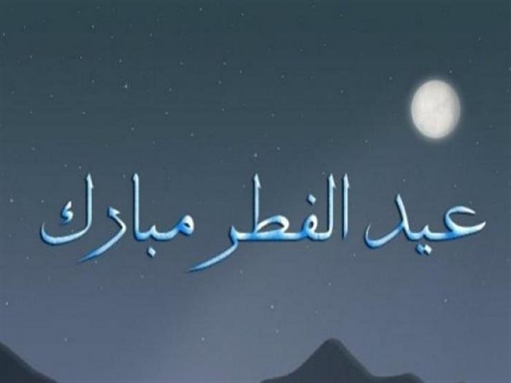 بالحديث: "إن لكل قوم عيدا وهذا عيدنا".. الأزهر يوضح بالحديث: "إن لكل قوم عيدا وهذا عيدنا".. الأزهر يوضح