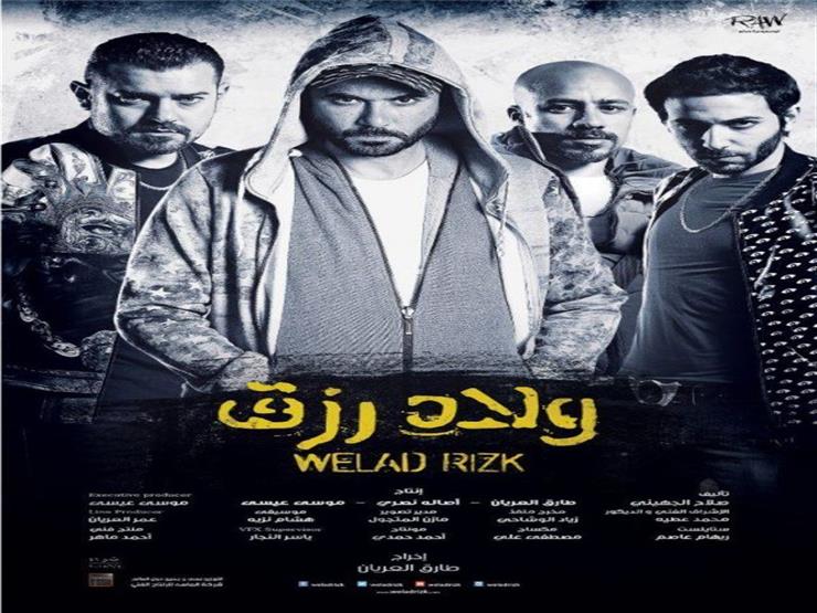 طرح تيزر "ولاد رزق2".. وهذا موعد عرضه (فيديو) طرح تيزر "ولاد رزق2".. وهذا موعد عرضه (فيديو)