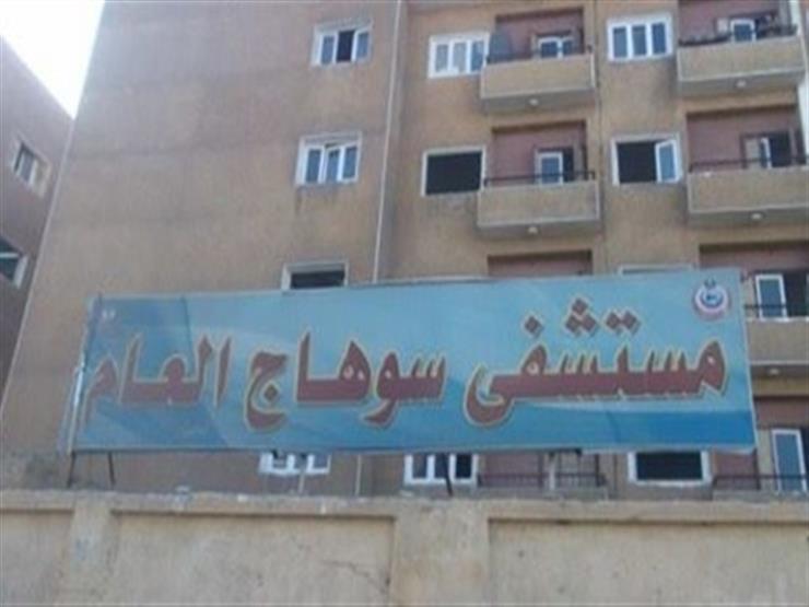 تعطل مولد الأكسجين بمستشفى سوهاج العام.. و"الصحة" تنقل 8 حالات حرجة تعطل مولد الأكسجين بمستشفى سوهاج العام.. و"الصحة" تنقل 8 حالات حرجة
