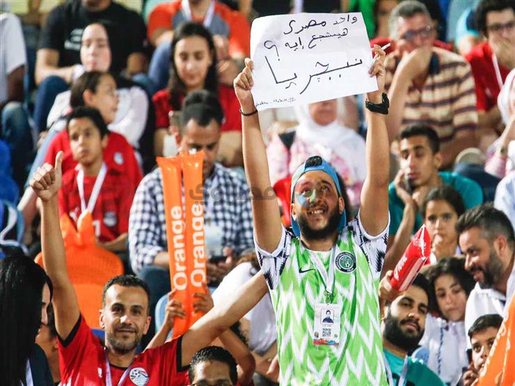 "اللي اتدبس في تذكرة دور الـ٨".. ما فعله مصري "بيشجع نيجيريا" "اللي اتدبس في تذكرة دور الـ٨".. ما فعله مصري "بيشجع نيجيريا"