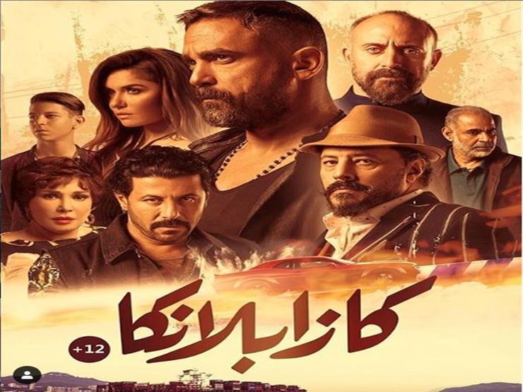 "كازابلانكا" الأعلى إيرادا في تاريخ السينما.. تعرف على إجمالي إيراداته "كازابلانكا" الأعلى إيرادا في تاريخ السينما.. تعرف على إجمالي إيراداته