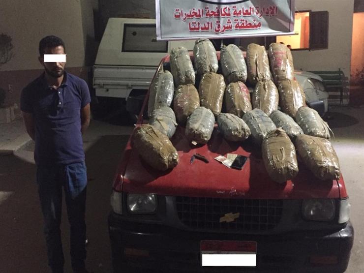 بـ 45 كيلو بانجو.. ضبط هارب من تنفيذ أحكام قضائية بالدقهلية بـ 45 كيلو بانجو.. ضبط هارب من تنفيذ أحكام قضائية بالدقهلية
